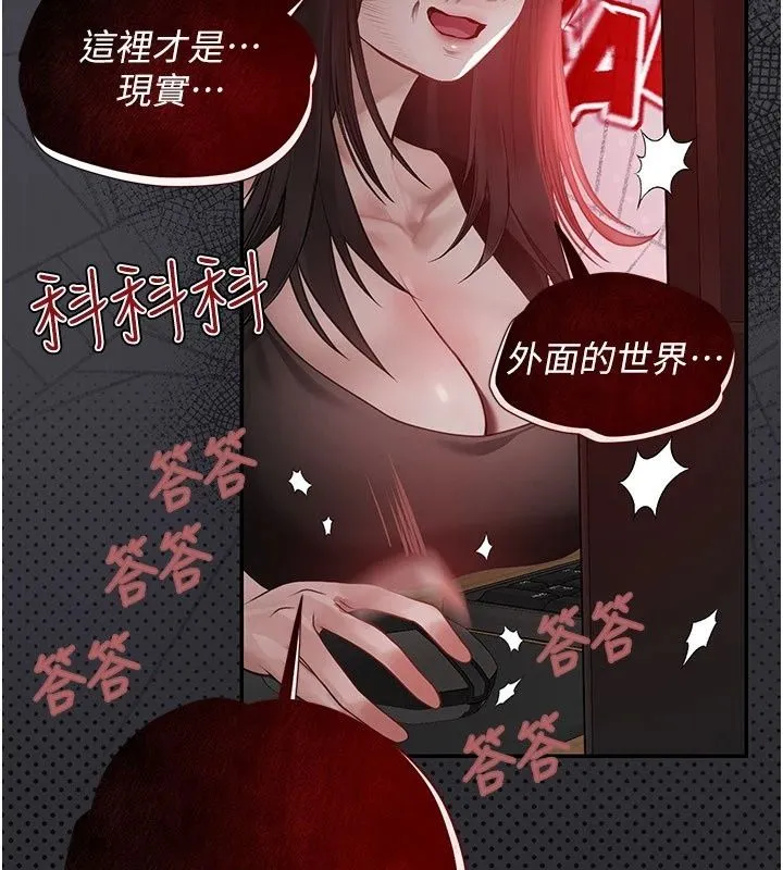 理想型演算法 - 第17話-興奮到高潮的噴水秀 - page 207