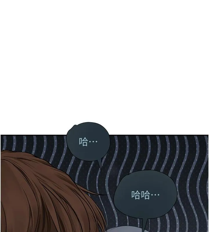 理想型演算法 - 第17話-興奮到高潮的噴水秀 - page 209