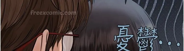 理想型演算法 - 第17話-興奮到高潮的噴水秀 - page 210