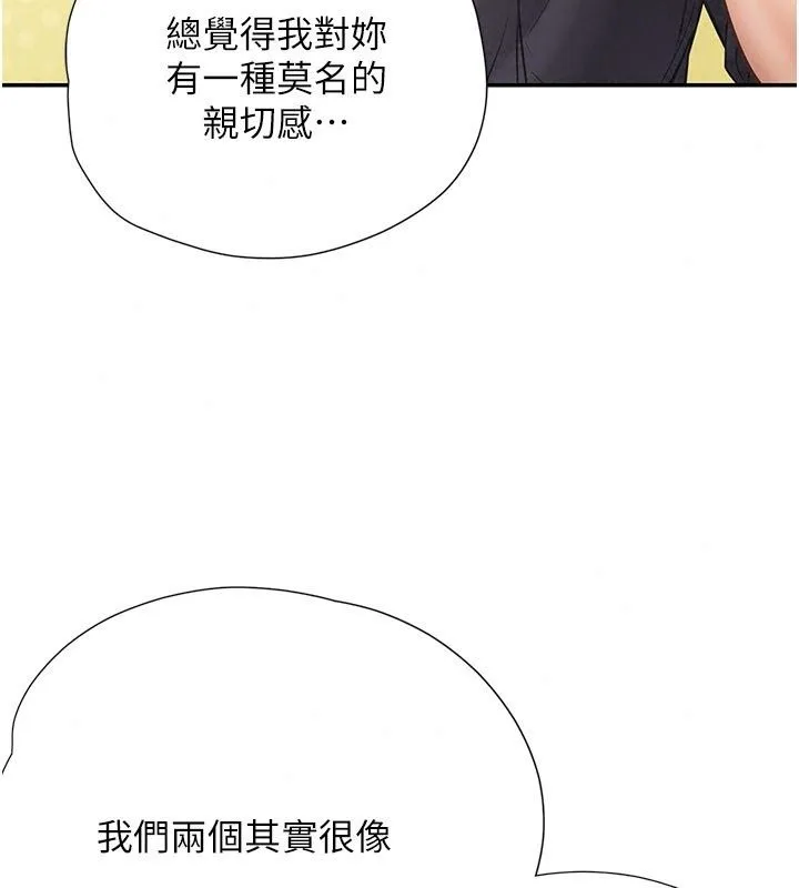 理想型演算法 - 第17話-興奮到高潮的噴水秀 - page 217