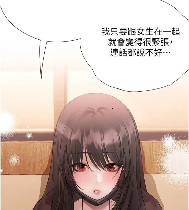 理想型演算法 - 第17話-興奮到高潮的噴水秀 - page 218