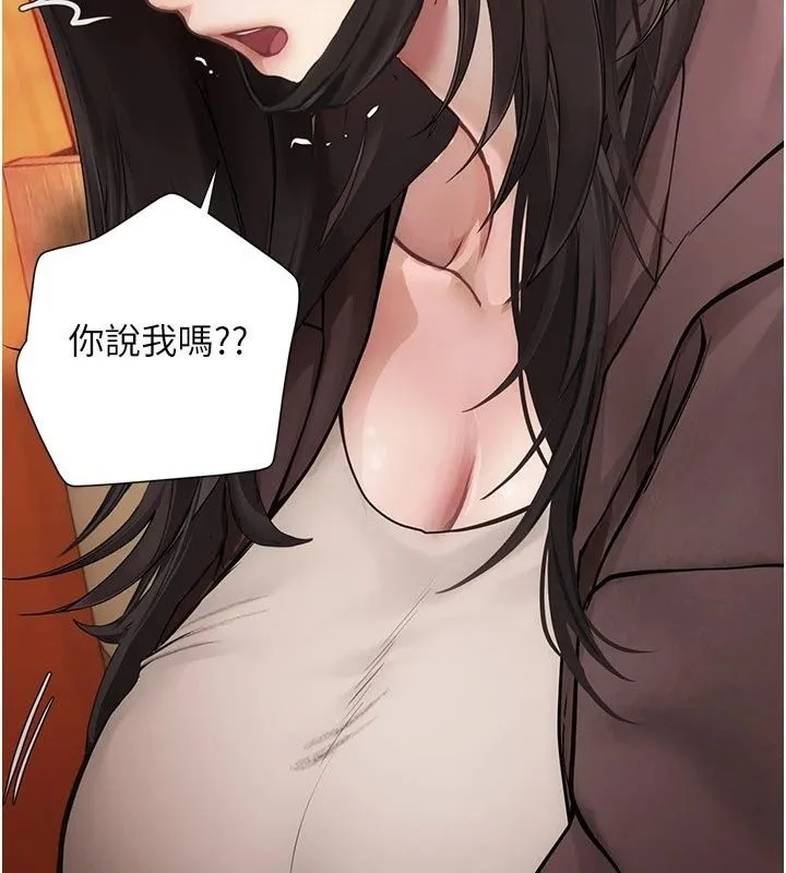 理想型演算法 - 第17話-興奮到高潮的噴水秀 - page 226
