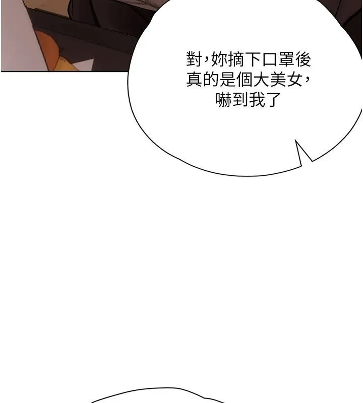 理想型演算法 - 第17話-興奮到高潮的噴水秀 - page 228