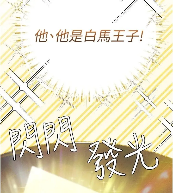 理想型演算法 - 第17話-興奮到高潮的噴水秀 - page 232