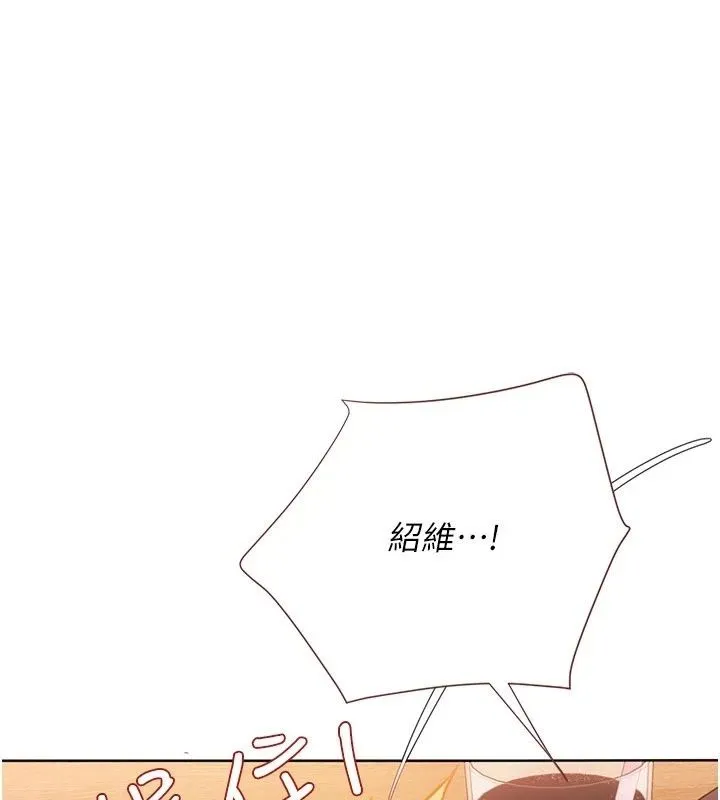 理想型演算法 - 第17話-興奮到高潮的噴水秀 - page 236