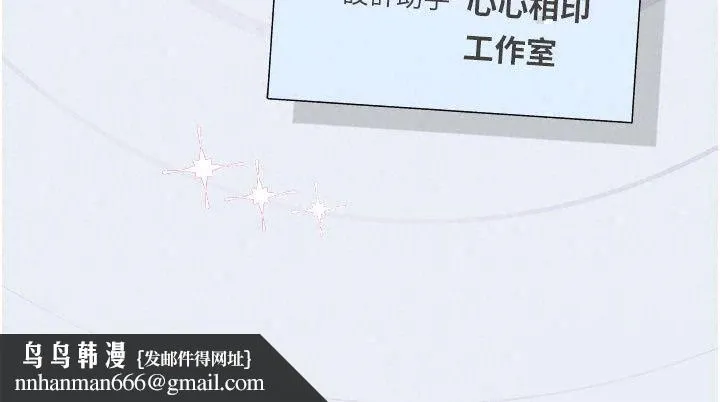 理想型演算法 - 第17話-興奮到高潮的噴水秀 - page 252
