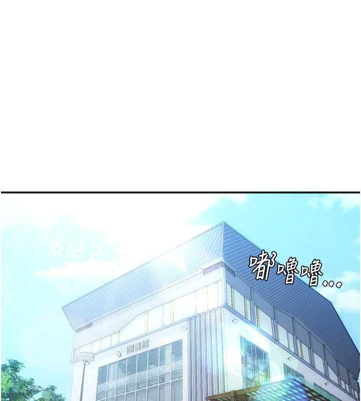 理想型演算法 - 第3话-和理想型进行心动之约 - page 1