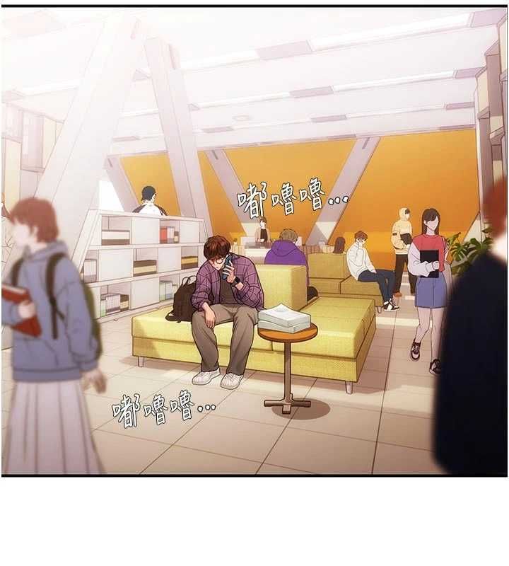 理想型演算法 - 第3话-和理想型进行心动之约 - page 3