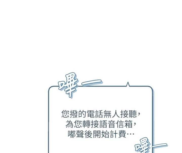 理想型演算法 - 第3话-和理想型进行心动之约 - page 4