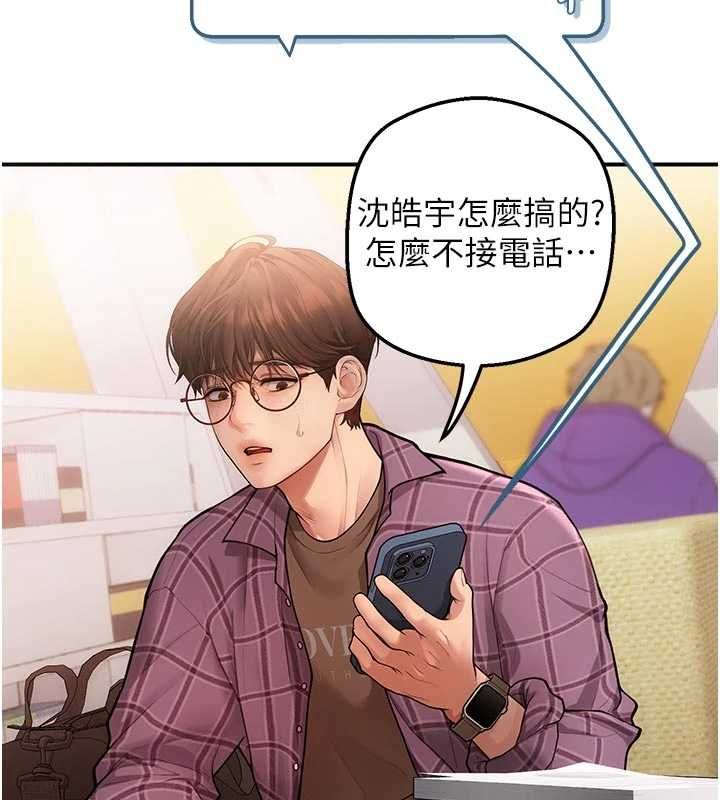 理想型演算法 - 第3话-和理想型进行心动之约 - page 5