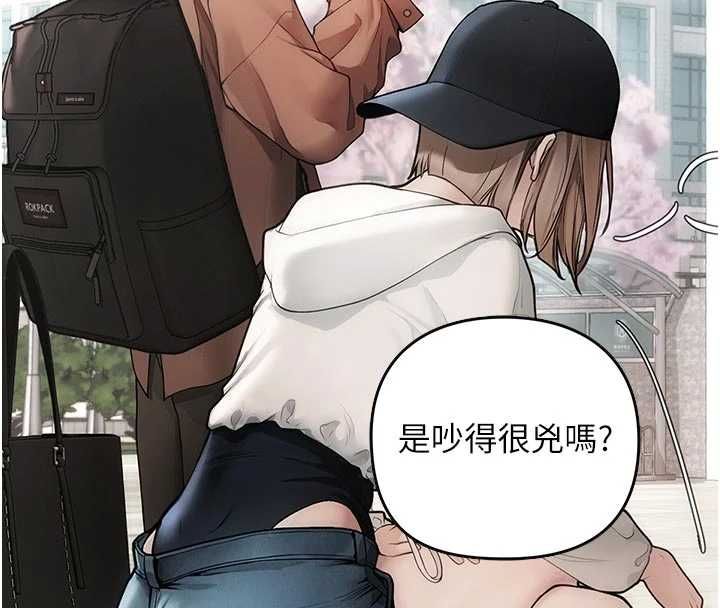 理想型演算法 - 第3话-和理想型进行心动之约 - page 8