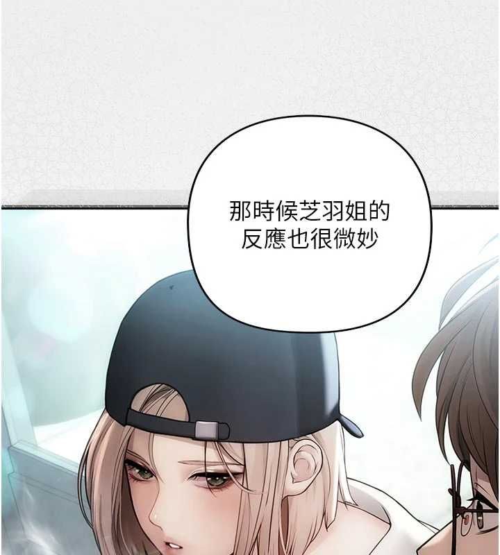 理想型演算法 - 第3话-和理想型进行心动之约 - page 10