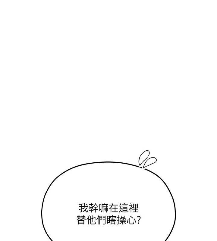 理想型演算法 - 第3话-和理想型进行心动之约 - page 16