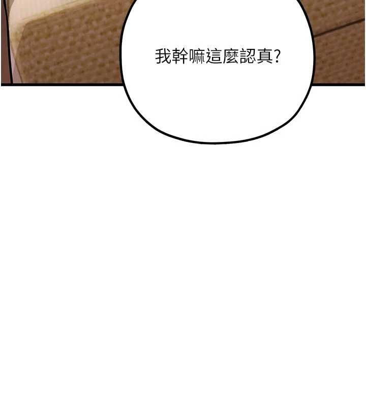 理想型演算法 - 第3话-和理想型进行心动之约 - page 22
