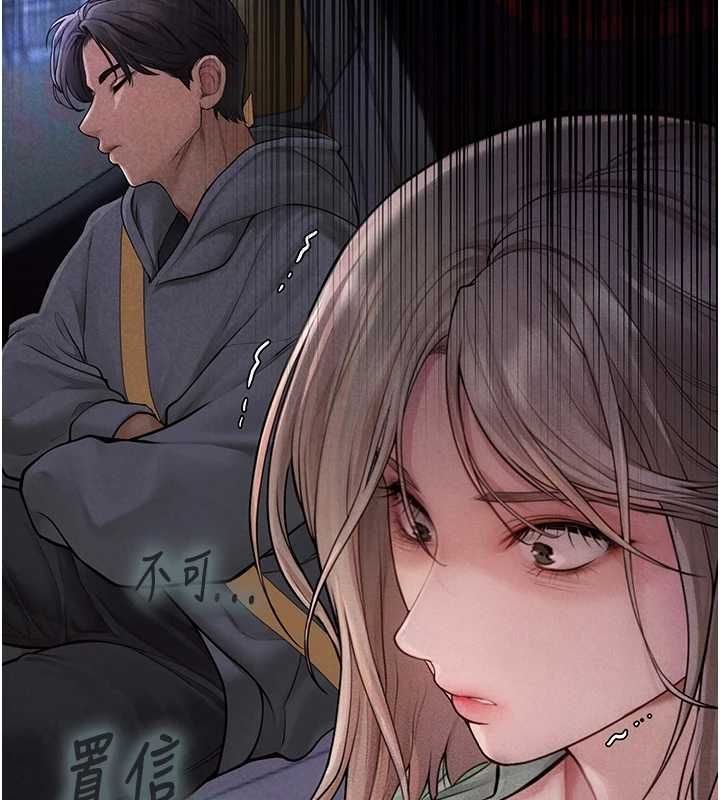 理想型演算法 - 第3话-和理想型进行心动之约 - page 47