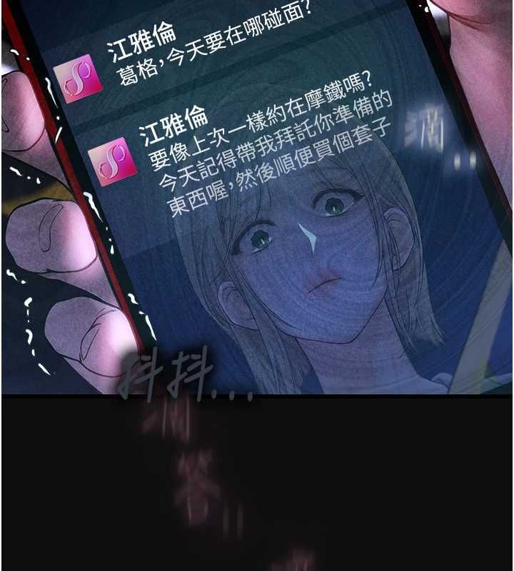理想型演算法 - 第3话-和理想型进行心动之约 - page 50