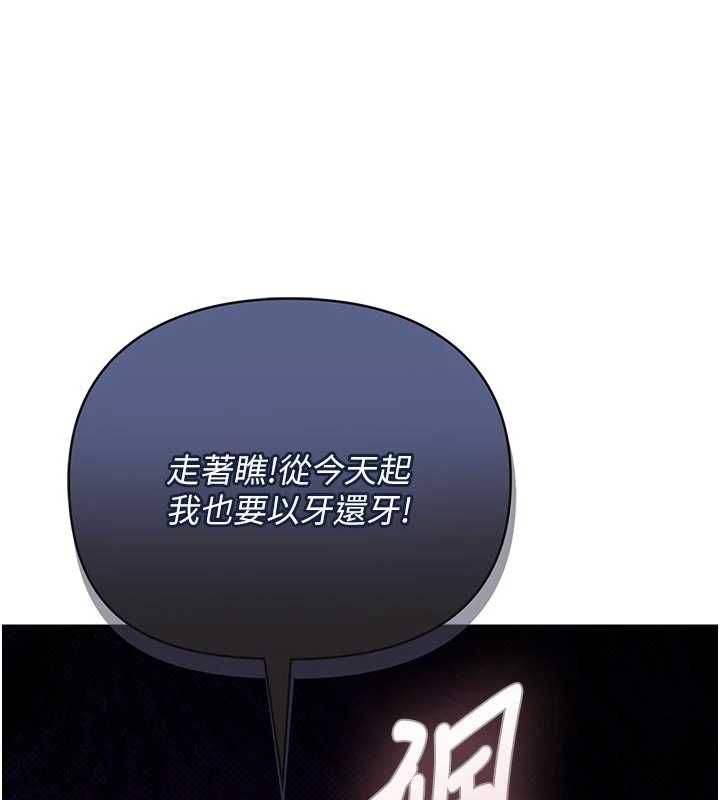 理想型演算法 - 第3话-和理想型进行心动之约 - page 59
