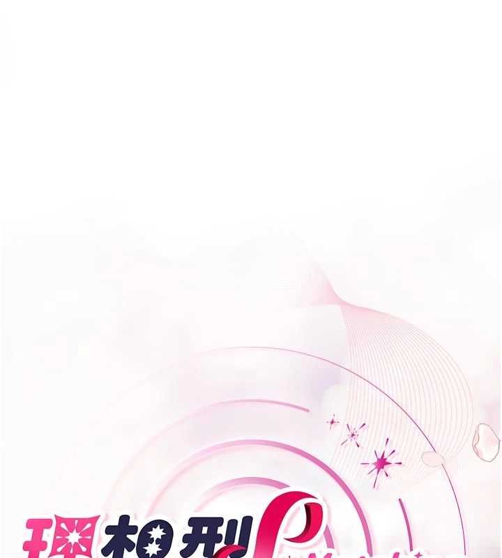 理想型演算法 - 第3话-和理想型进行心动之约 - page 63