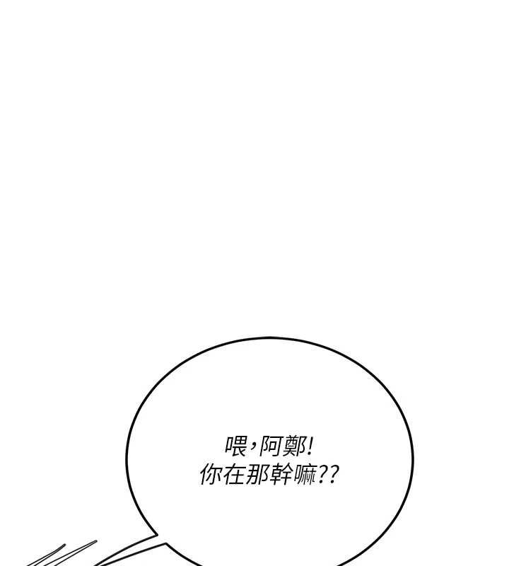 理想型演算法 - 第3话-和理想型进行心动之约 - page 74