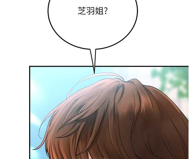 理想型演算法 - 第3话-和理想型进行心动之约 - page 77
