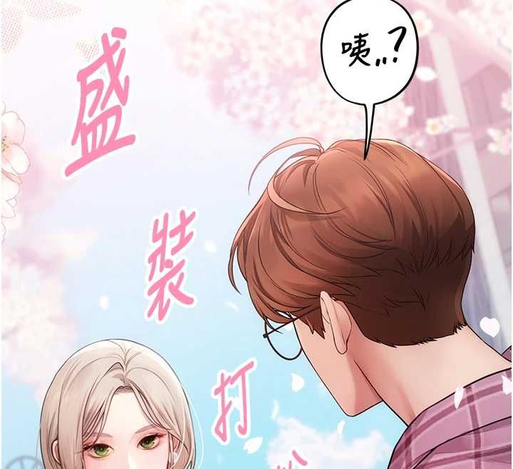 理想型演算法 - 第3话-和理想型进行心动之约 - page 81