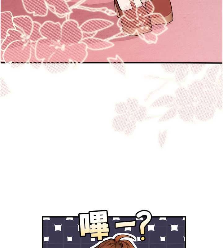 理想型演算法 - 第3话-和理想型进行心动之约 - page 84