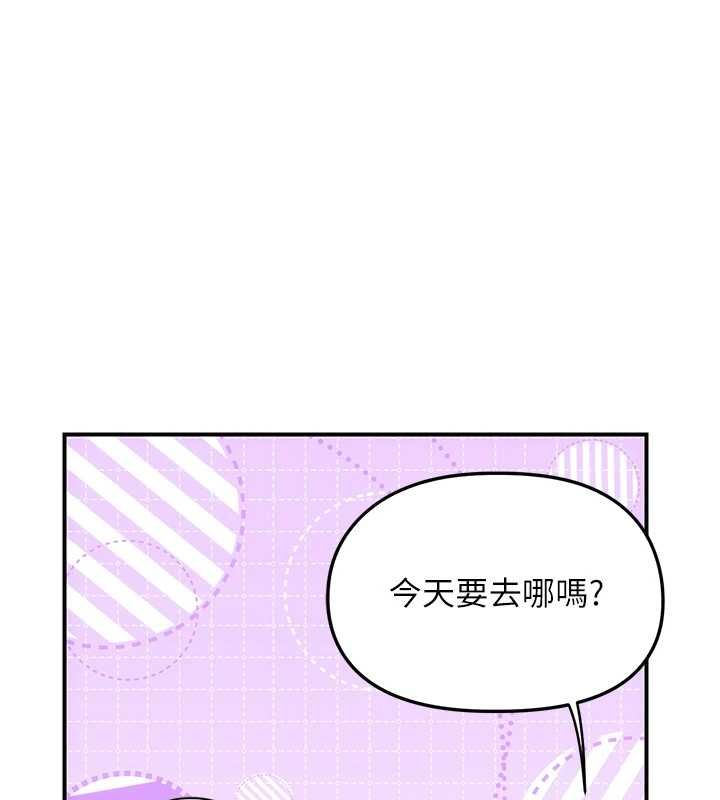 理想型演算法 - 第3话-和理想型进行心动之约 - page 87