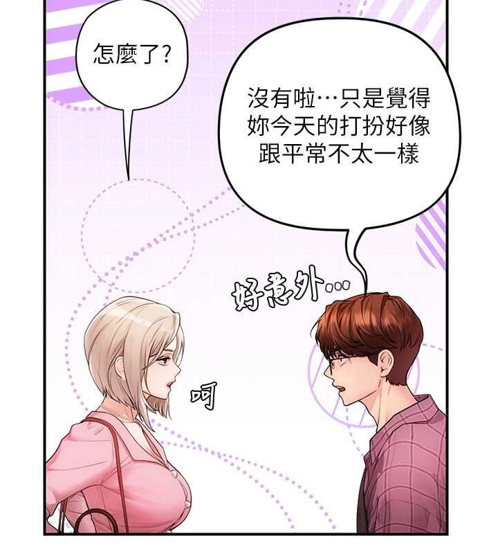 理想型演算法 - 第3话-和理想型进行心动之约 - page 88