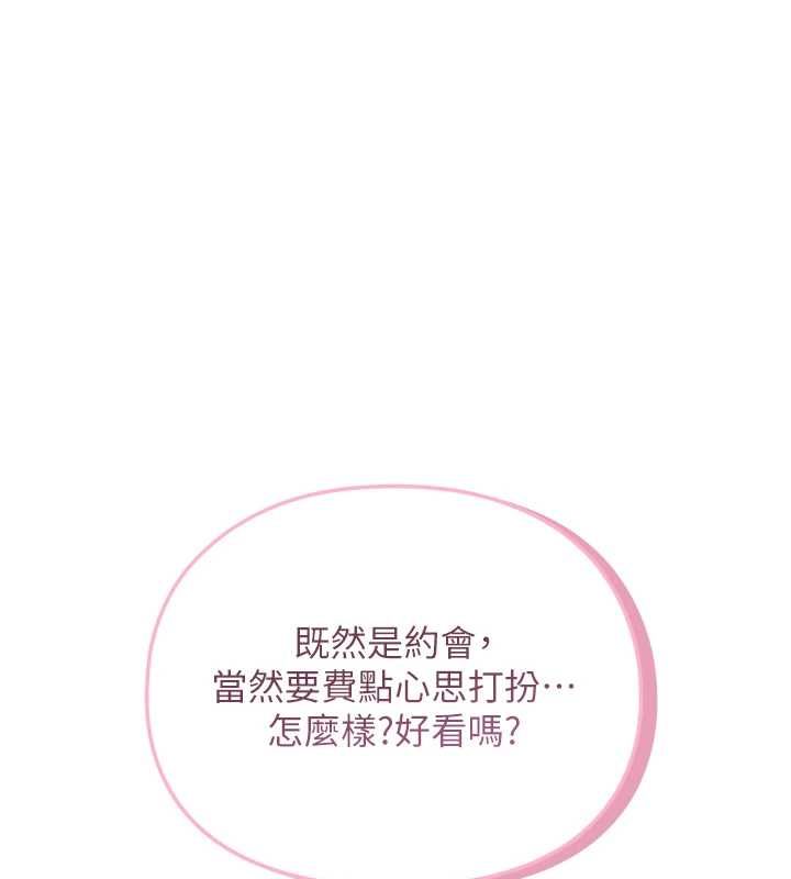 理想型演算法 - 第3话-和理想型进行心动之约 - page 89