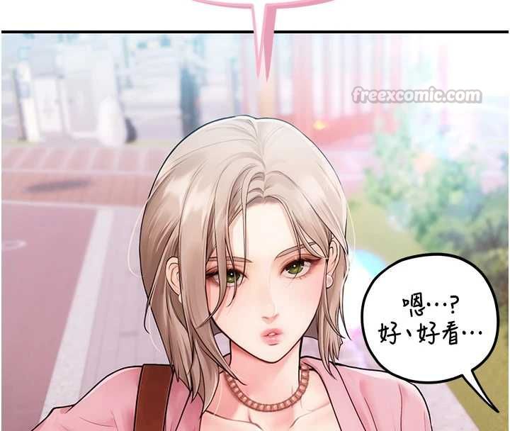理想型演算法 - 第3话-和理想型进行心动之约 - page 90