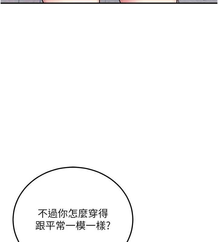 理想型演算法 - 第3话-和理想型进行心动之约 - page 92