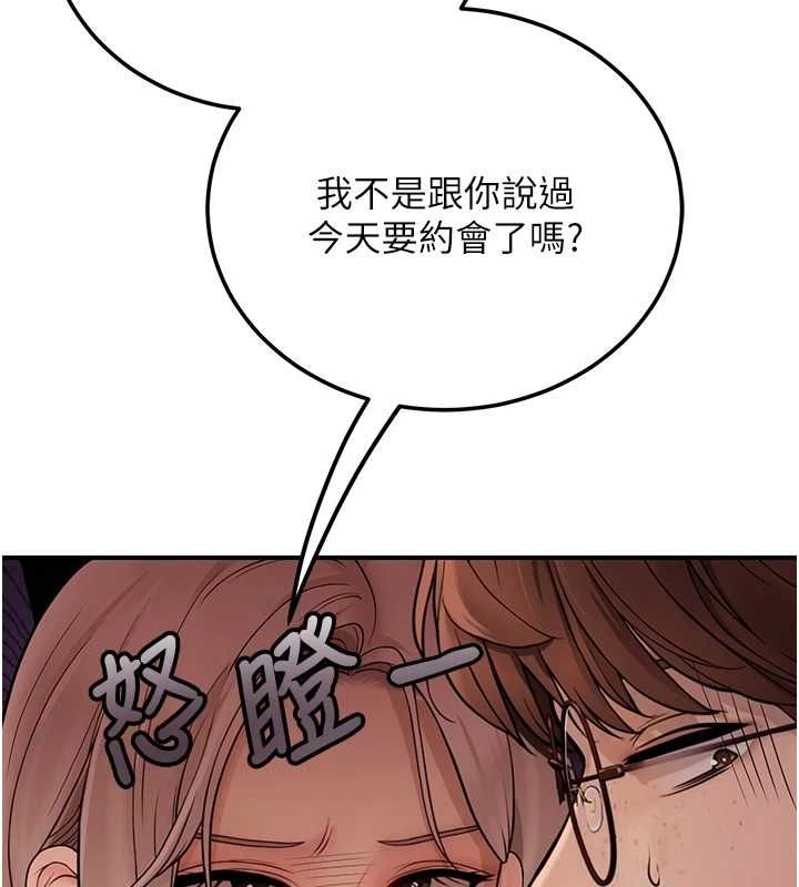理想型演算法 - 第3话-和理想型进行心动之约 - page 93