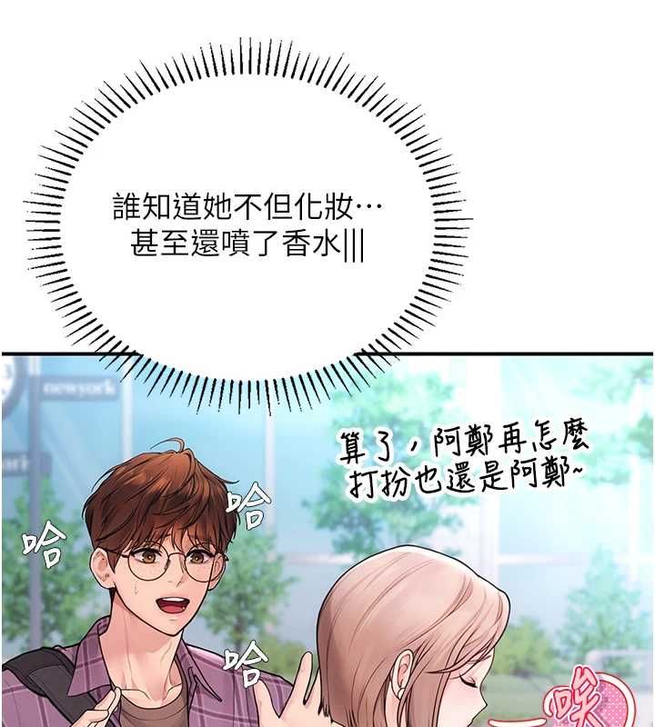 理想型演算法 - 第3话-和理想型进行心动之约 - page 96