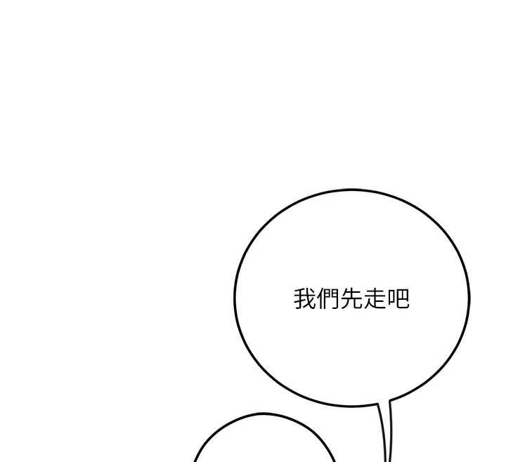 理想型演算法 - 第3话-和理想型进行心动之约 - page 98