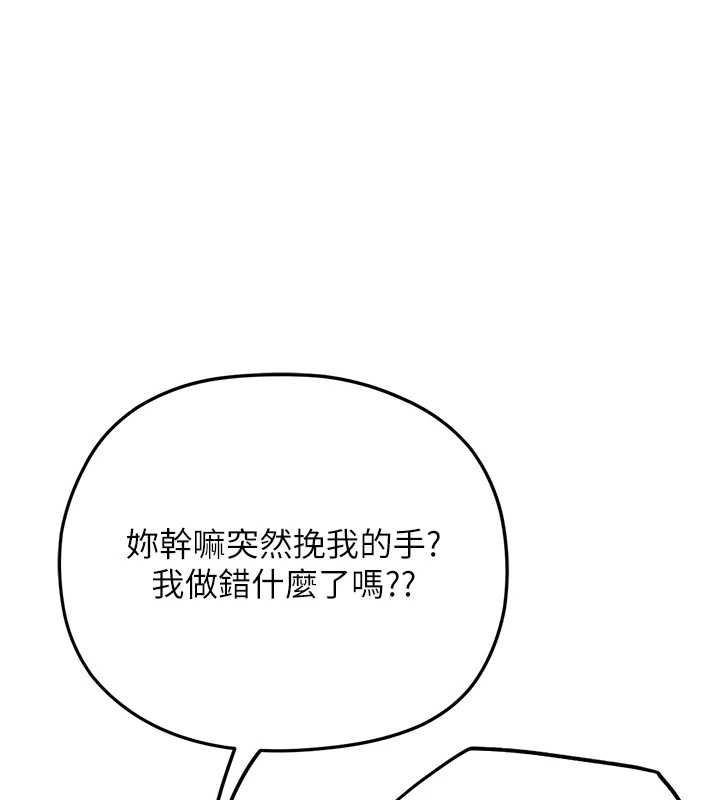 理想型演算法 - 第3话-和理想型进行心动之约 - page 101