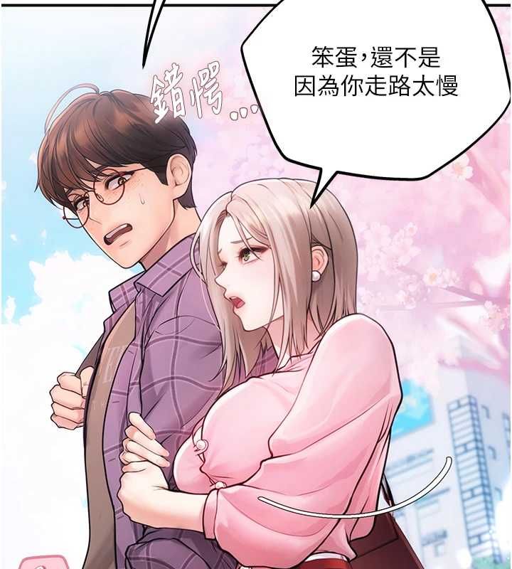 理想型演算法 - 第3话-和理想型进行心动之约 - page 102