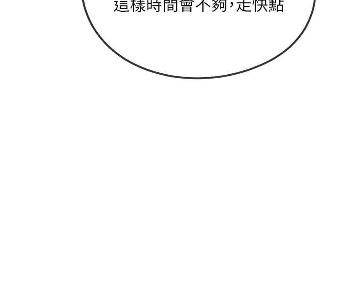 理想型演算法 - 第3话-和理想型进行心动之约 - page 104