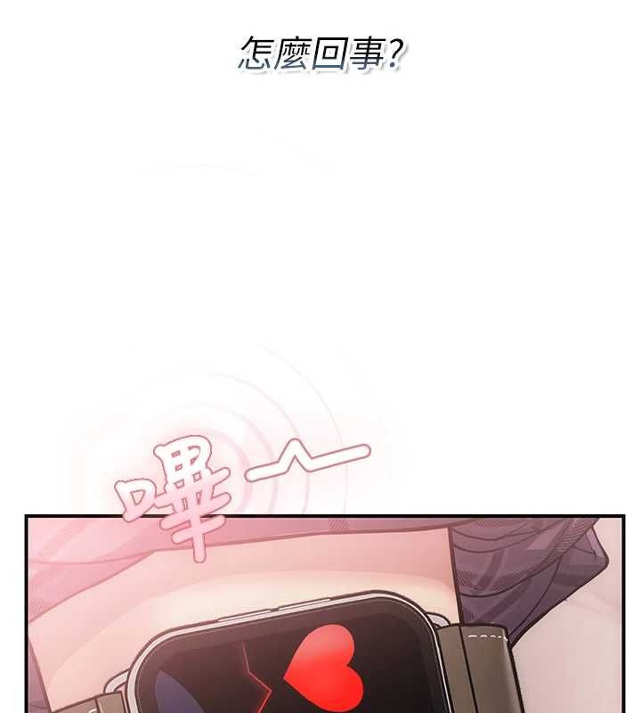 理想型演算法 - 第3话-和理想型进行心动之约 - page 107