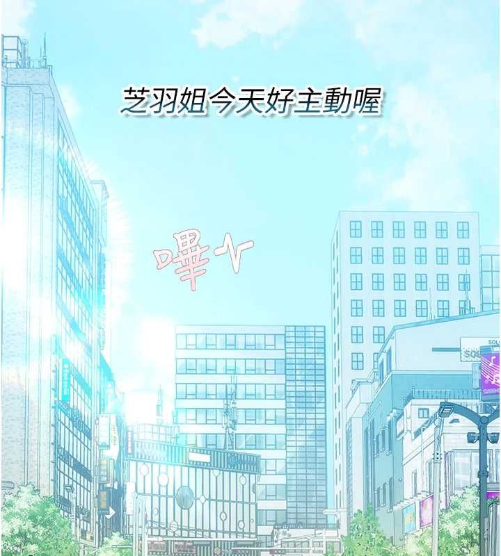 理想型演算法 - 第3话-和理想型进行心动之约 - page 110