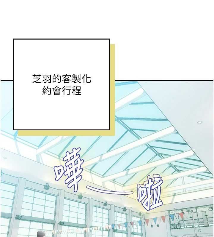 理想型演算法 - 第3话-和理想型进行心动之约 - page 113