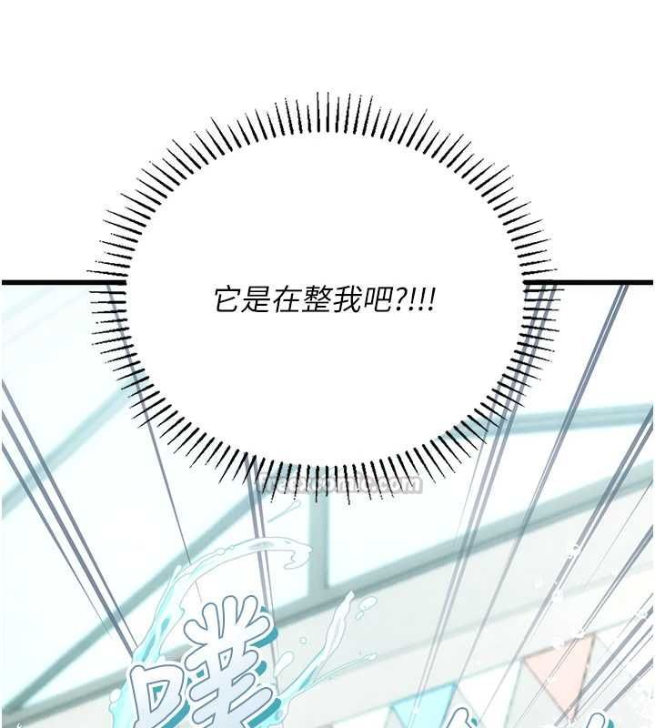 理想型演算法 - 第3话-和理想型进行心动之约 - page 120