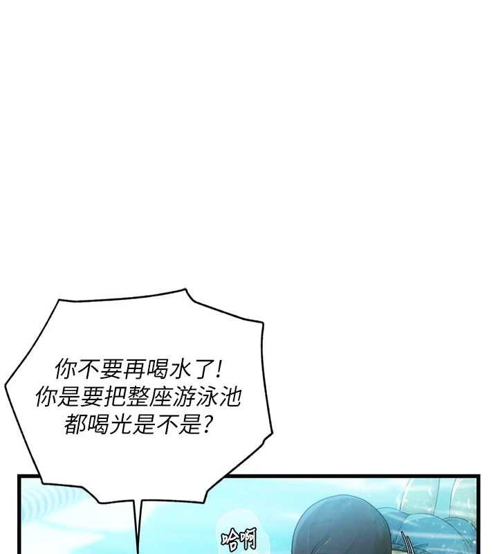 理想型演算法 - 第3话-和理想型进行心动之约 - page 123