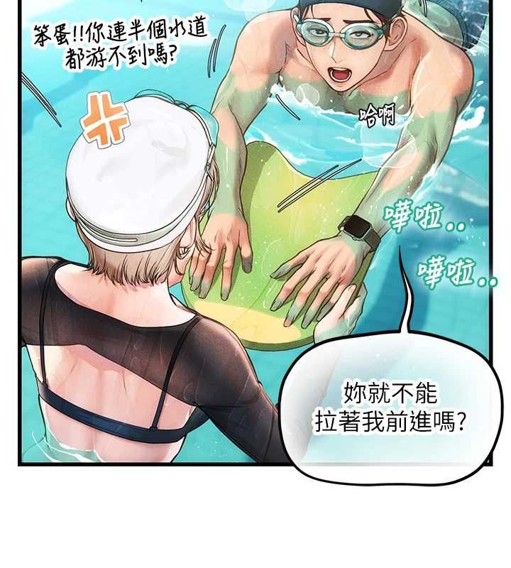 理想型演算法 - 第3话-和理想型进行心动之约 - page 124