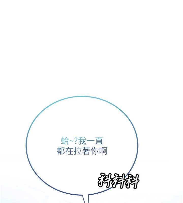 理想型演算法 - 第3话-和理想型进行心动之约 - page 125