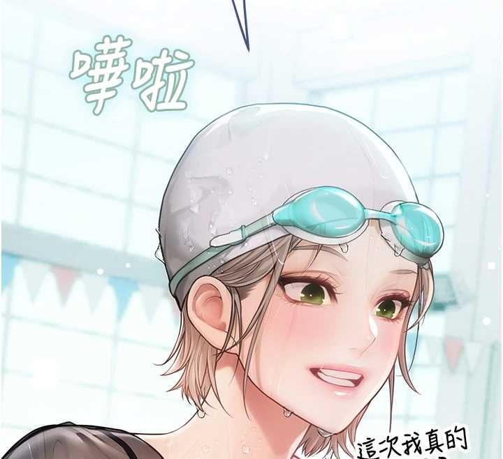 理想型演算法 - 第3话-和理想型进行心动之约 - page 126