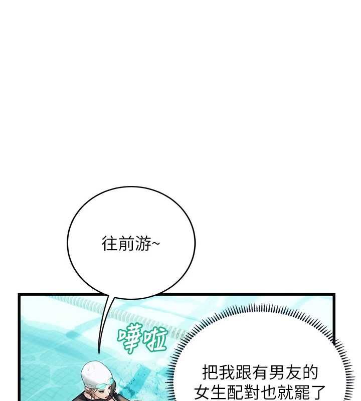 理想型演算法 - 第3话-和理想型进行心动之约 - page 129