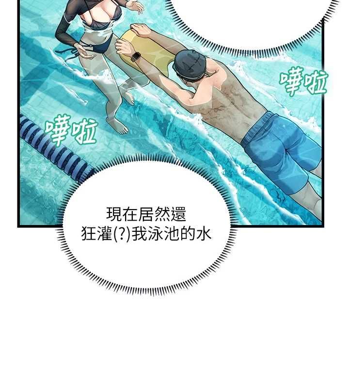 理想型演算法 - 第3话-和理想型进行心动之约 - page 130