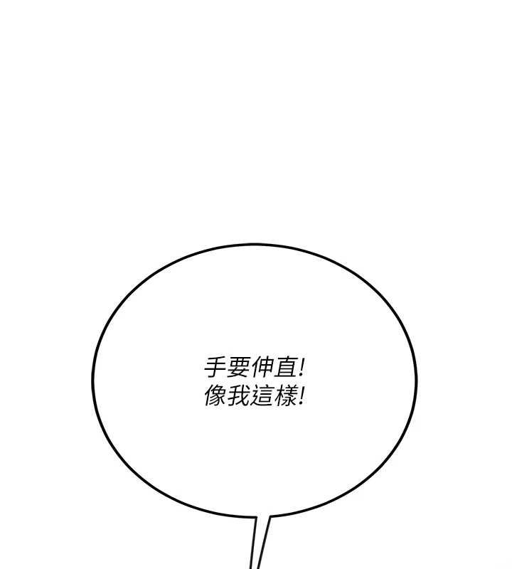 理想型演算法 - 第3话-和理想型进行心动之约 - page 131