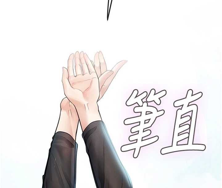 理想型演算法 - 第3话-和理想型进行心动之约 - page 132