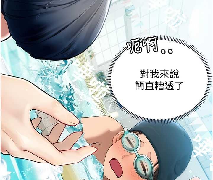 理想型演算法 - 第3话-和理想型进行心动之约 - page 136